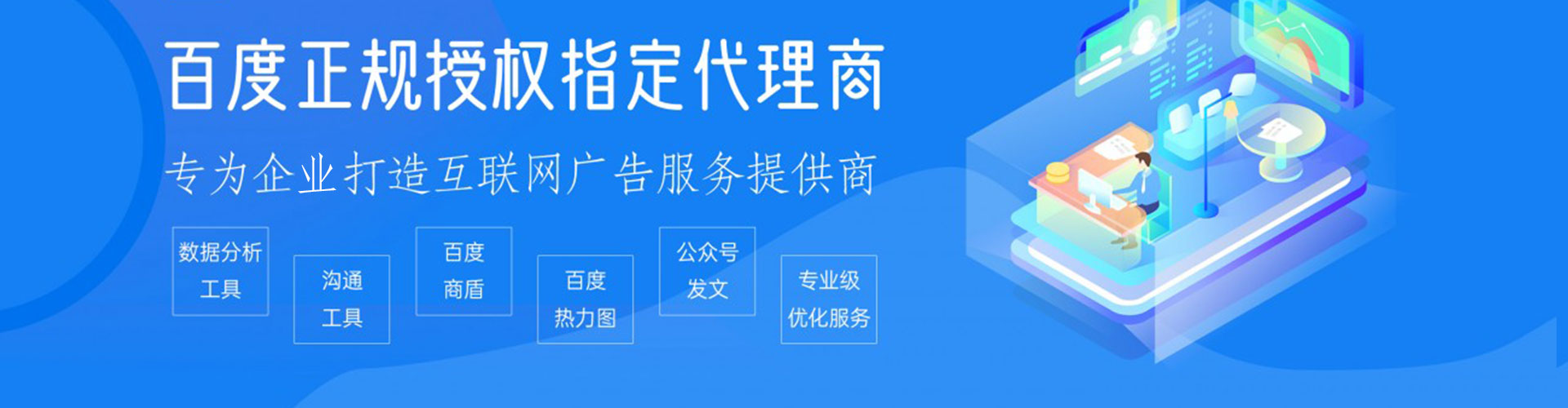 佳木斯网络推广竞价
